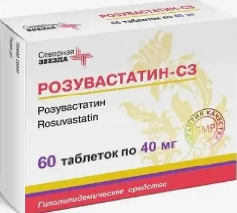 Розувастатин Таблетки 40 мг №60
