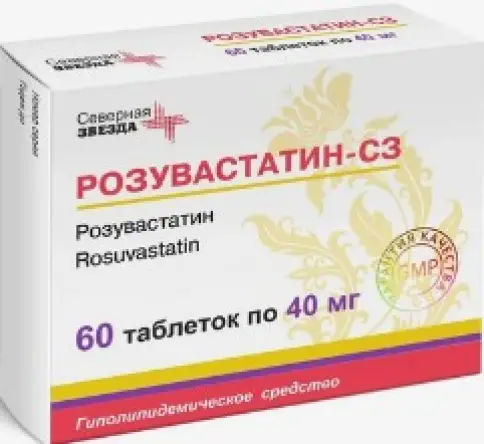 Розувастатин Таблетки 40 мг №60