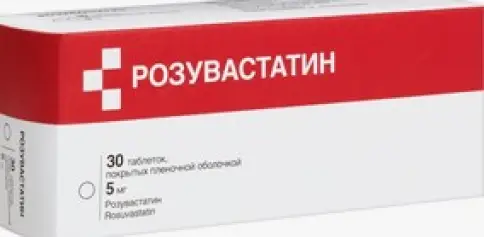 Розувастатин Таблетки 5 мг №30