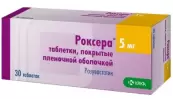 Розувастатин Таблетки 5мг №30 от КРКА