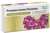 Розувастатин Таблетки 5мг №30 от Обновление ПФК