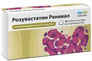 Розувастатин Таблетки 5мг №30 в Волгограде от Доктор Столетов Волгоград 8-й Воздушной Армии 38