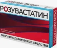 Розувастатин Таблетки 5мг №30 от ЗДРАВСИТИ пункт выдачи в Доктор Столетов Куусинена д 6