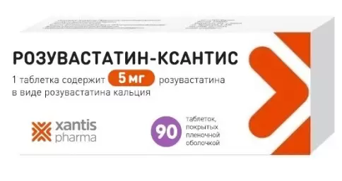 Розувастатин Таблетки 5 мг №90