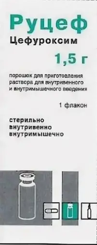 Руцеф Порошок для в/в и в/м введ. 1.5г №1