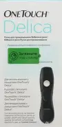 Ручка для прокалывания Уан Тач Делика One Touch Delica