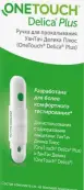 Ручка для прокалывания Уан Тач Делика Плюс One Touch Delica Plus Упаковка №1 от Асахи Полислайдер (Япония)