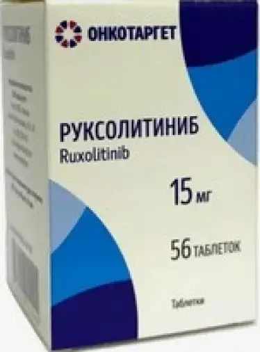 Руксолитиниб