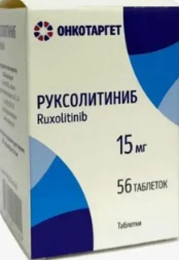 Руксолитиниб