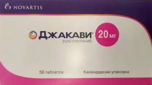 Руксолитиниб Таблетки 20мг №56 произодства ОнкоТаргет ООО