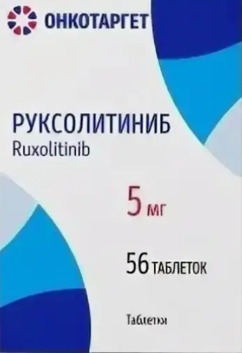 Руксолитиниб Таблетки 5 мг №56
