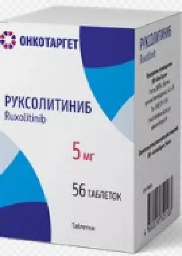 Руксолитиниб Таблетки 5мг №56 произодства ОнкоТаргет ООО
