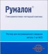 Аналог Румалон: Румалон