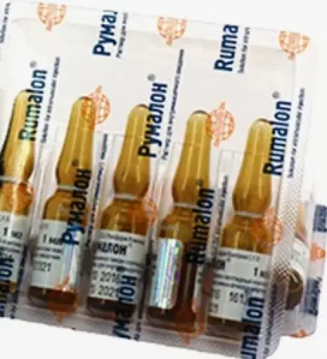 Румалон Ампулы 1мл №5