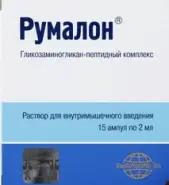 Румалон Ампулы 1мл №25
