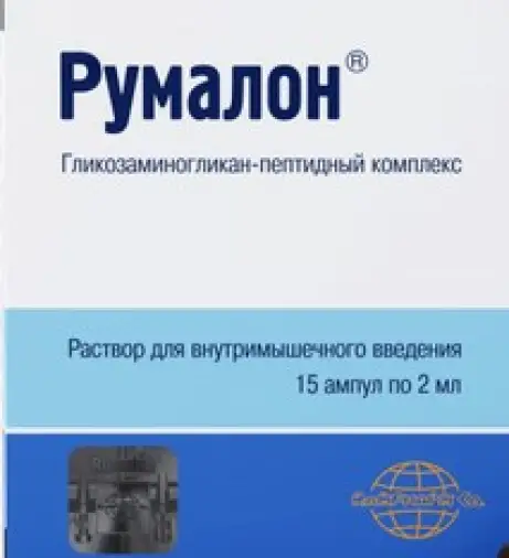 Румалон Ампулы 2мл №15