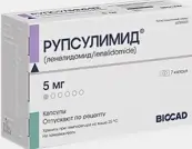 Рупсулимид Капсулы 5мг №21 от Биокад АО