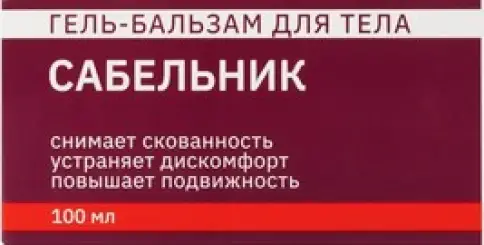 Сабельник