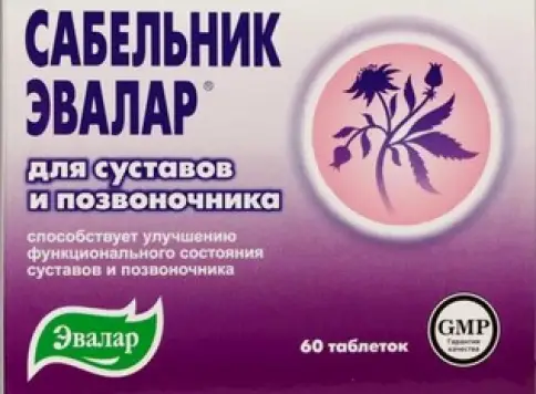 Сабельник