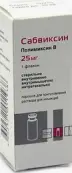 Сабвиксин Порошок д/инъекций 25мг от Красфарма ОАО
