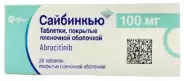 Сайбинкью Таблетки 100мг №28 от СПР-Фарм под заказ