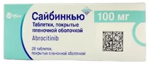 Сайбинкью Таблетки 100мг №28 в Воронеже