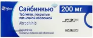 Сайбинкью Таблетки 200мг №28 от СПР-Фарм под заказ