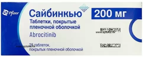 Сайбинкью Таблетки 200мг №28