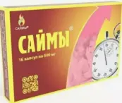 Саймы Капсулы 500мг №16 от Байвэйсэнь