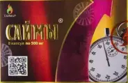 Саймы Капсулы 500мг №8 от Международная аптека