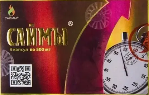 Саймы Капсулы 500мг №8 произодства Байвэйсэнь