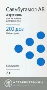 Сальбутамол Аэрозоль 100мкг/доза 200доз от Самсон-Фарма на Лубянке