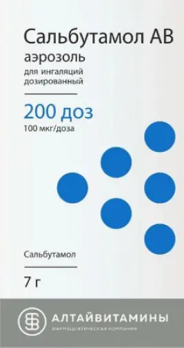 Сальбутамол