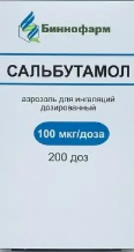 Сальбутамол Аэрозоль 100мкг/доза 200доз произодства Биннофарм ЗАО