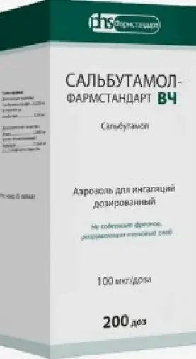 Сальбутамол Аэрозоль 100мкг/доза 200доз в Красногорске
