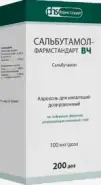 Сальбутамол Аэрозоль 100мкг/доза 200доз в Люберцах от Аптека Сальве №3