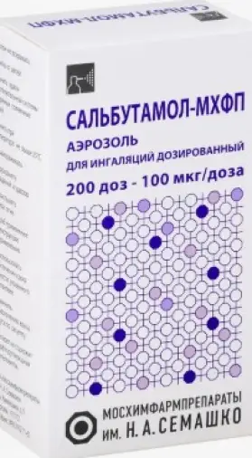 Сальбутамол