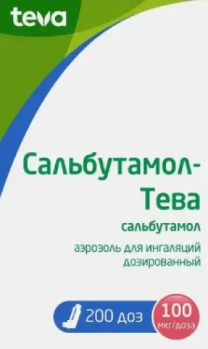 Сальбутамол