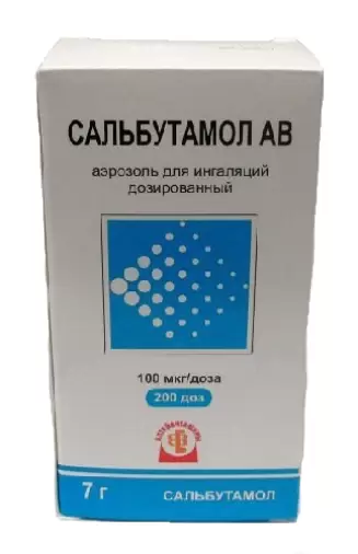 Сальбутамол