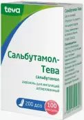 Сальбутамол Аэрозоль 100мкг/доза 200доз от Тева