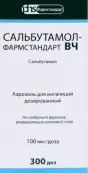 Сальбутамол Аэрозоль 100мкг/доза 300доз 11г от Фармстандарт Лексредства