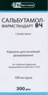 Сальбутамол Аэрозоль 100мкг/доза 300доз 11г от Аптека Альякс