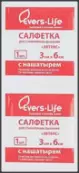 Салфетка д/стимул.дыхания (пр/обморочная) Салфетки №1 от Не определен