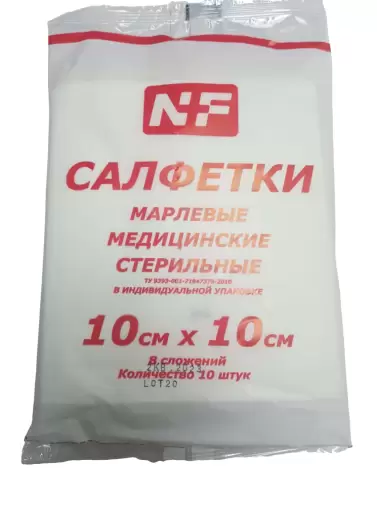 Салфетка марлевая стерильная Упаковка 10х10см №10