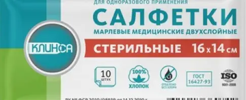 Салфетка марлевая стерильная