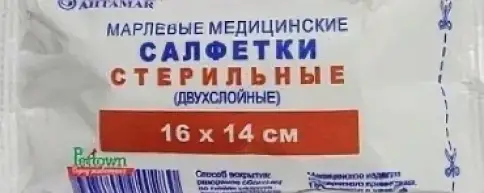 Салфетка марлевая стерильная Упаковка 16 х 14см №1