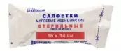 Салфетка марлевая стерильная Упаковка 16 х 14см №20 от Ахтамар ПКФ ООО
