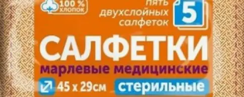 Салфетка марлевая стерильная