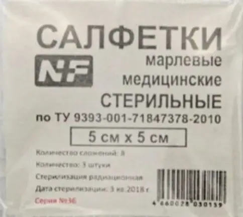 Салфетка марлевая стерильная Упаковка 5х5см №3