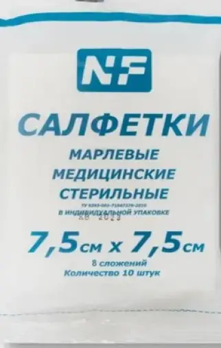 Салфетка марлевая стерильная Упаковка 7.5х7.5см №10